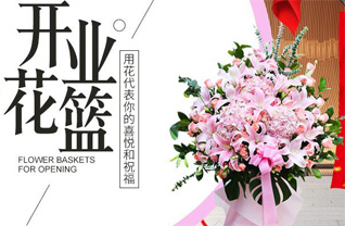 广东江门市开平市蚬冈镇春山村花篮配送