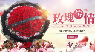 广东江门市开平市蚬冈镇春山村鲜花速递